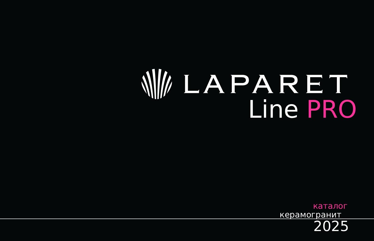 LAPARET Line PRO- это новая философия нашего бренда!