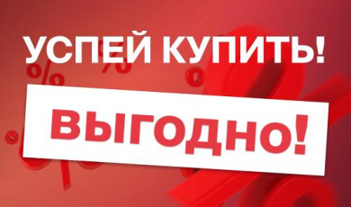 Акция на керамическую плитку!